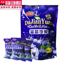 Xinjiang Specii Plow Blueberry Plum Fruit 428gx2 Bag Train The Same Sum Da Jianyuan Blueberry Dried Fruit Dried Fruit Dry Snack