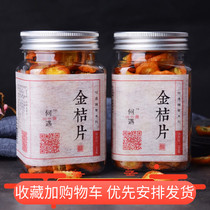 Kumquat slices of golden oranges soaked in water dried tea kumquat slices tea orange Tianshan snow Orange rock sugar dried fruit