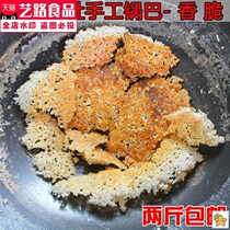 Earth Cooktop Pan Batabiao Mountain Six Anhoe Mountain Artisanal Original Taste Rice Pan Iron Pan Firewood farmhouse Non-fried 500g