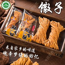 Square set gold silk Sanzi fried prose tea Sanzi handmade hemp flower casual zero food Shandong Henan Anhui special production