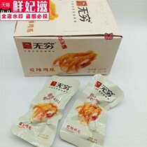 Cantonese special produce infinity love spicy chicken claw 160g boxed 20 packets office casual snack savory spicy chicken feet paws