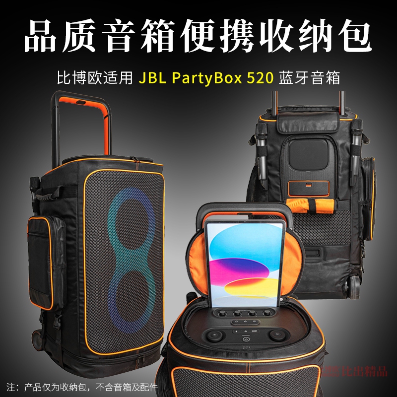 Suitable for Jbl Partybox 520 Square Dance Outdoor Speaker Storage Bag 520 Speaker Trolley Case Protective Cover Suitable for Jbl Partybox 520 Square Dance Outdoor Speaker Storage Bag 520 Speaker Trolley Case Protective Cover
