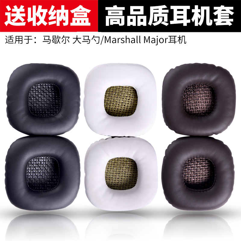 Suitable for Marshall earphone sponge sleeve Malaysian spoon ear cotton MARSHALL MAJOR earmuff earmuff accessories