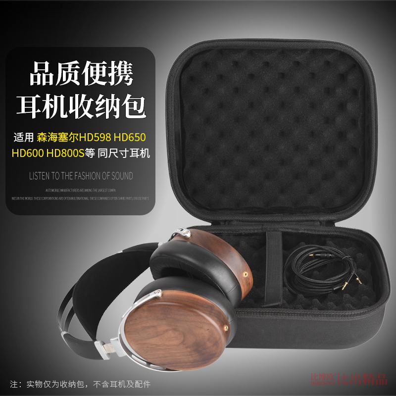 Extra Large Headphone Case Storage Bag Storage Box Hd598 Hd600 Hd650 Hd800S Headphone Bag