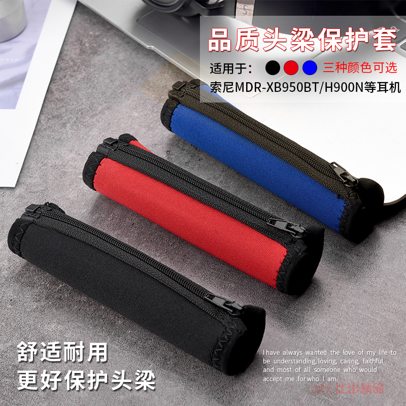 Apply Sony Sony WH-1000XM4 WH-H910N headphone headbeam headbeam padded protective sheath