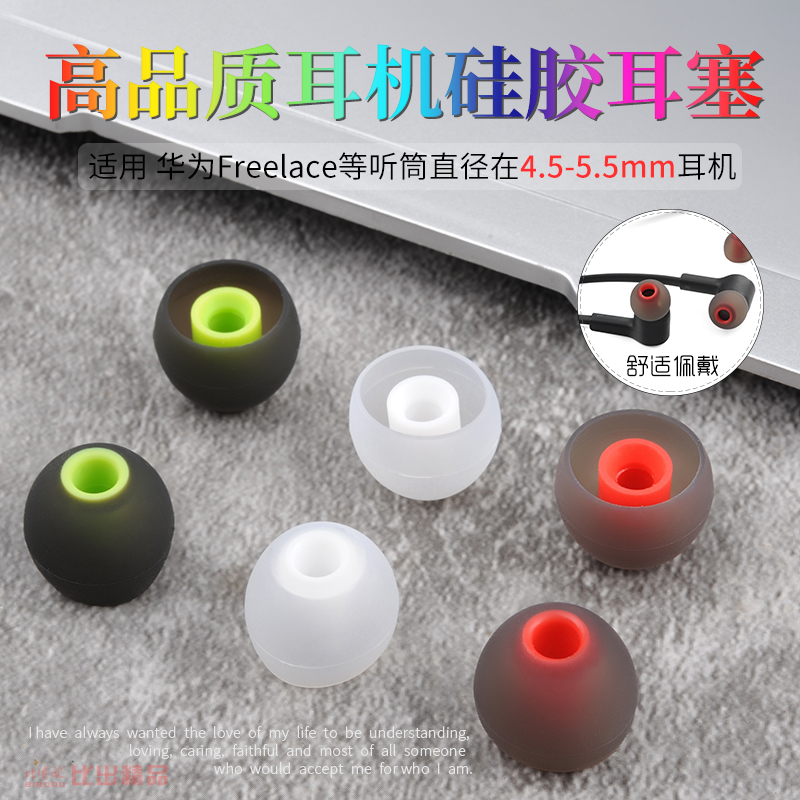 Suitable for Huawei FreeLace wireless bluetooth headset silicone sleeve ear cap one plus white fungus 2t earphone sleeve earplug sleeve