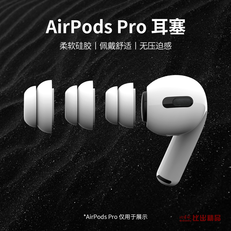 Applicable airpodspro headphone cover Apple ear cover Ear Noise Reduction airpods3 Generation Double Earplugs Ear Cap