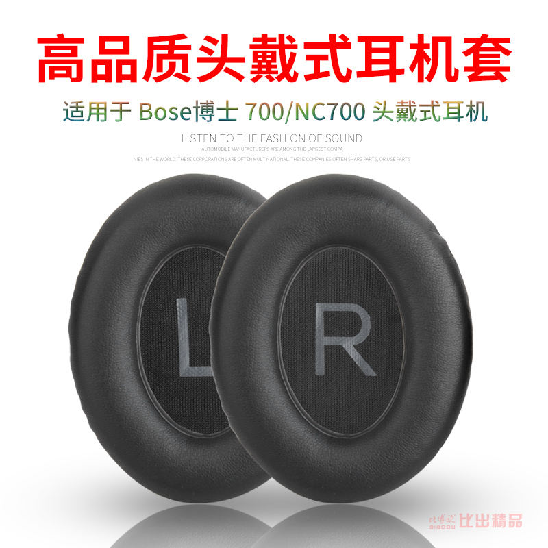 Suitable for Dr Bose 700 NC700 Headsets Sponge Sleeve Earcup Headphone Sleeve Head Beam Protective sleeve