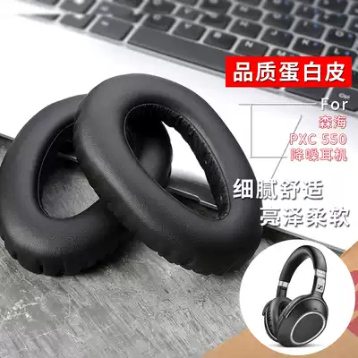 Applicable Sensnheiser PXC550 PXC480 MB660 headset sponge sleeve earmuff headset headset