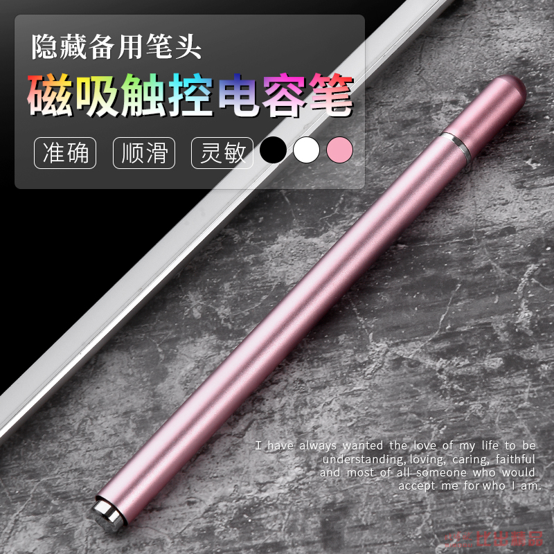 Apply Apple iPad tablet PC stylus drawing atomic pen Phone Touch screen Huawei mobile phone capacitive pen