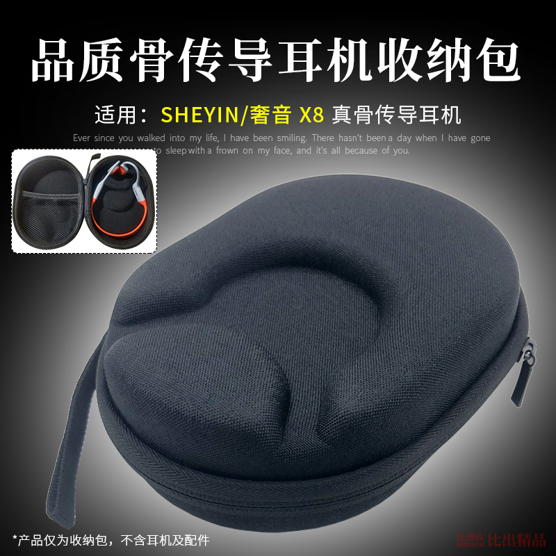 Suitable for Shiyin X9 Bone Conduction Earphone Storage Bag, Shiyin X8 Bluetooth Earphone Storage Box, Earphone Bag Protective Cover