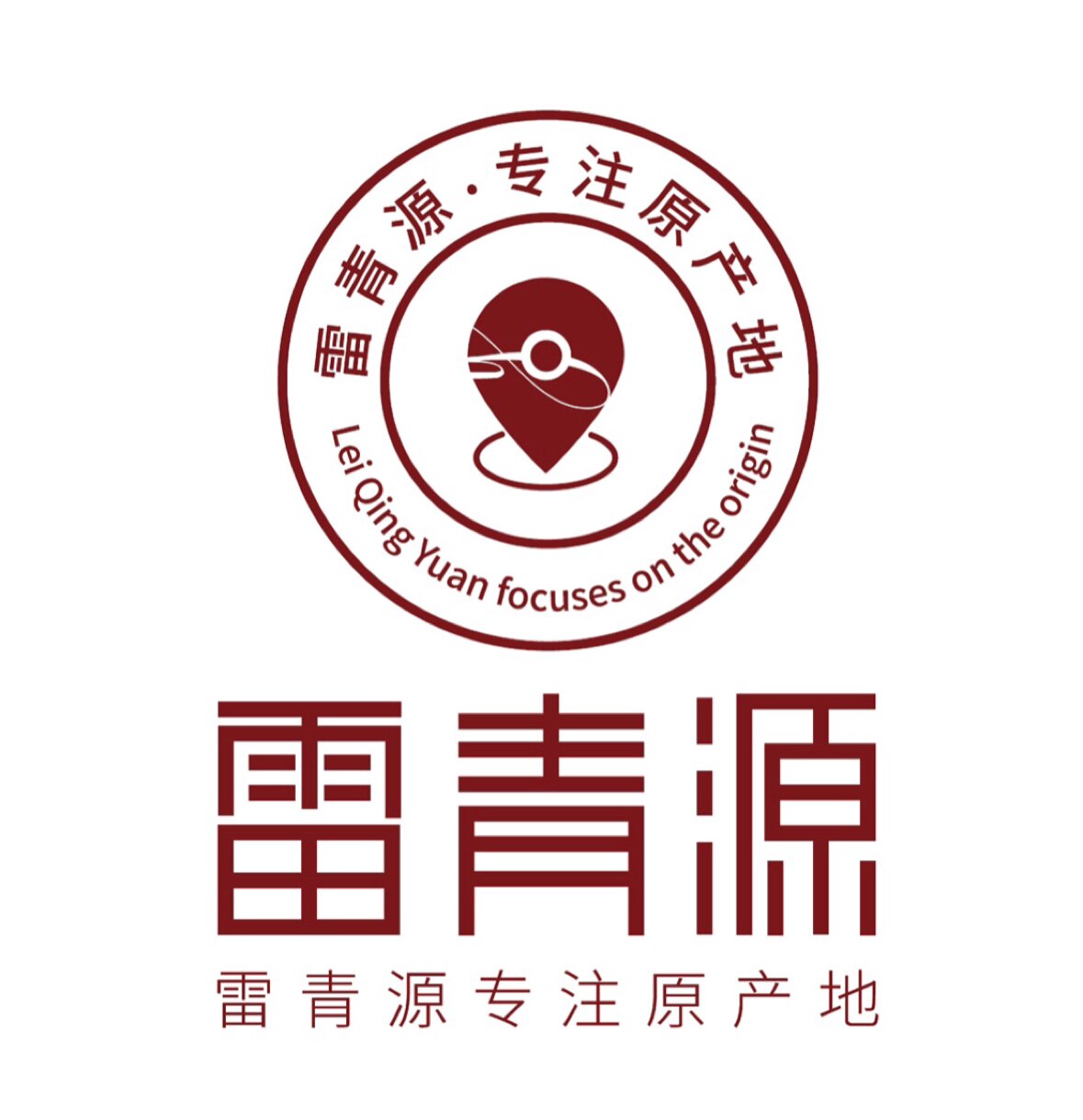 长白山雷青源的LOGO