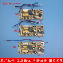 Perfect voltage power cooker accessories power main control panel MY-ZR-Y-PW MY-12LS507A 12PLS507A