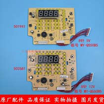 Midea Electric Pressure Cooker Accessories Display board MY-QS50B5 WQS50B5 MY-QS60B5 WQS60B5