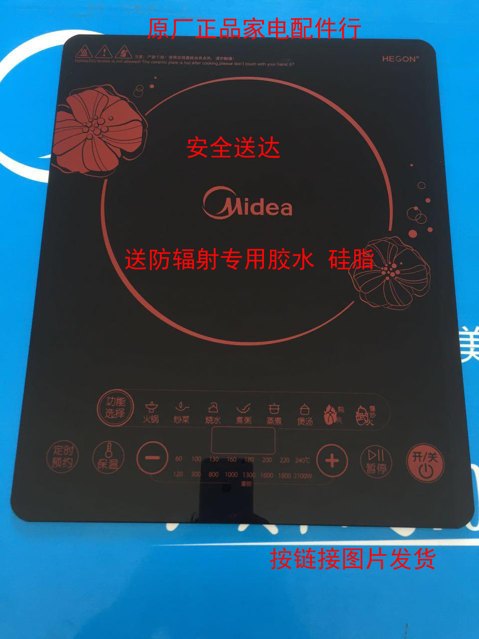 Midea induction cooker accessories C21-RT2122 stove panel glass-ceramic black crystal plate 290 360mm new