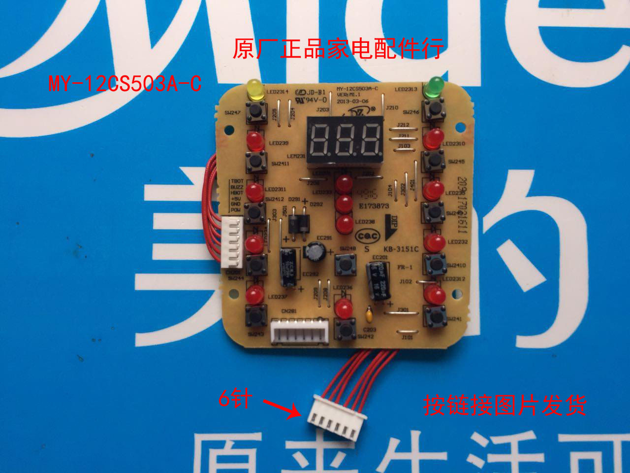 Midea pressure cooker accessories 6 pins MY-12CS503A-C Display panel MY-12CS603A 12PCS603A