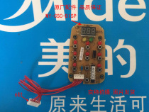 Midea electric pressure cooker accessories button board MY-CSC-DISP control board display board PCS403 PCS503