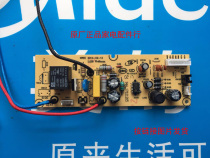 New beauty electric cooker accessories 7-pin power main control board MB-WFS4017TM TM0508