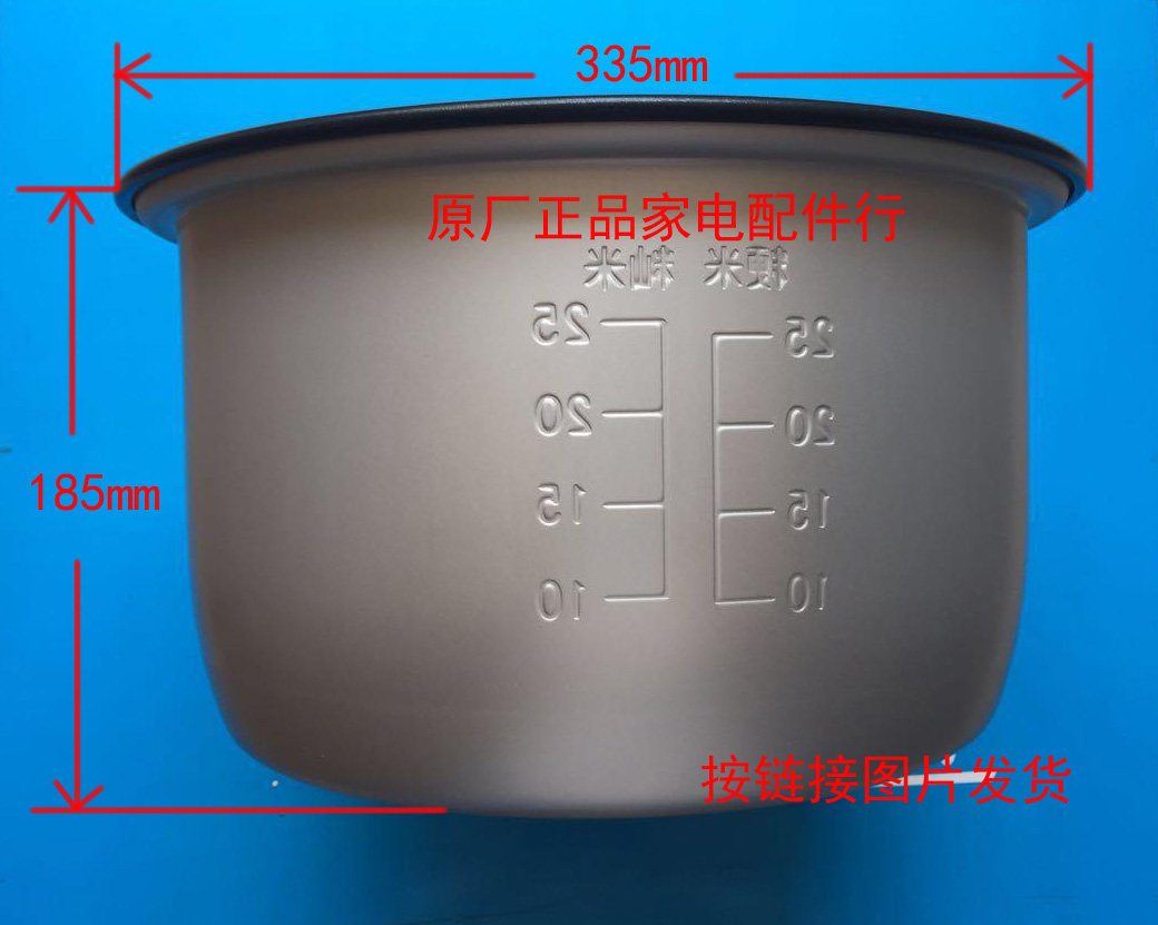 Midea rice cooker accessories 12L inner pot non-stick pot liner MB-SYJ120 SYJ1202 brand new