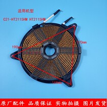 Midea induction cooker accessories Heating plate Aluminum wire heating coil plate C21-HT2115HM HT2115HM New