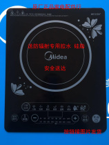 Beauty induction cooker accessories oven panel crystalized glass plate C21-RT2121 WT2121 WT2121 290 * 360mm