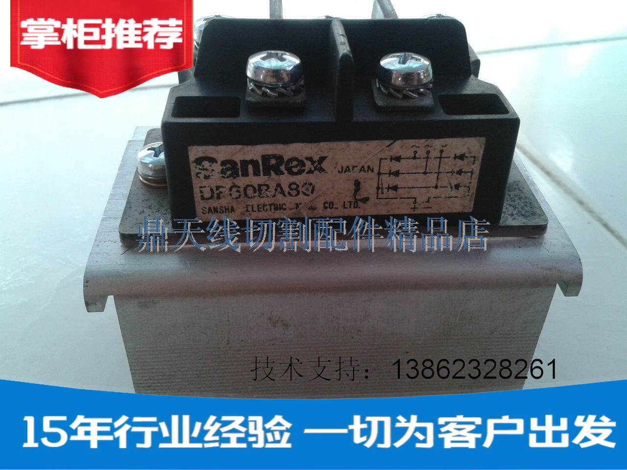 Wire cutting accessories Import three-phase rectified bridge punching crown special price