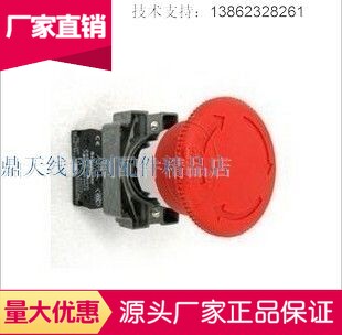Wire Cutting Accessories Rush Stop Switch Pro-Pin Price