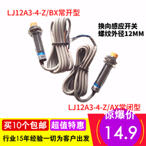 Wire cutting accessories reversing induction switch travel switch proximity switch wire barrel steering sensor normally open and normally closed