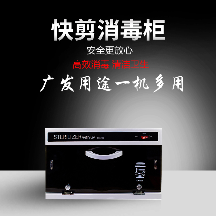 Rational-shop tool Sterilization Cabinet UV Sterilization Cabinet Quick Cut shop Disinfection Cabinet Hairdressing tool Sterilization Cabinet of Sterilization Cabinet