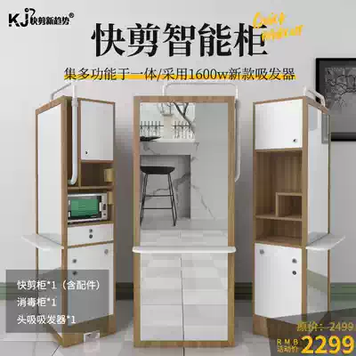 Quick scissors shop equipment 80 counter installation good delivery haircut cabinet quick scissors Cabinet full set of equipment factory direct sales