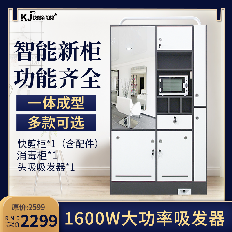 Quick shear equipment manufacturers professional customization Quick shear shop equipment Quick shear shop Mirror table Quick shear shop cabinet