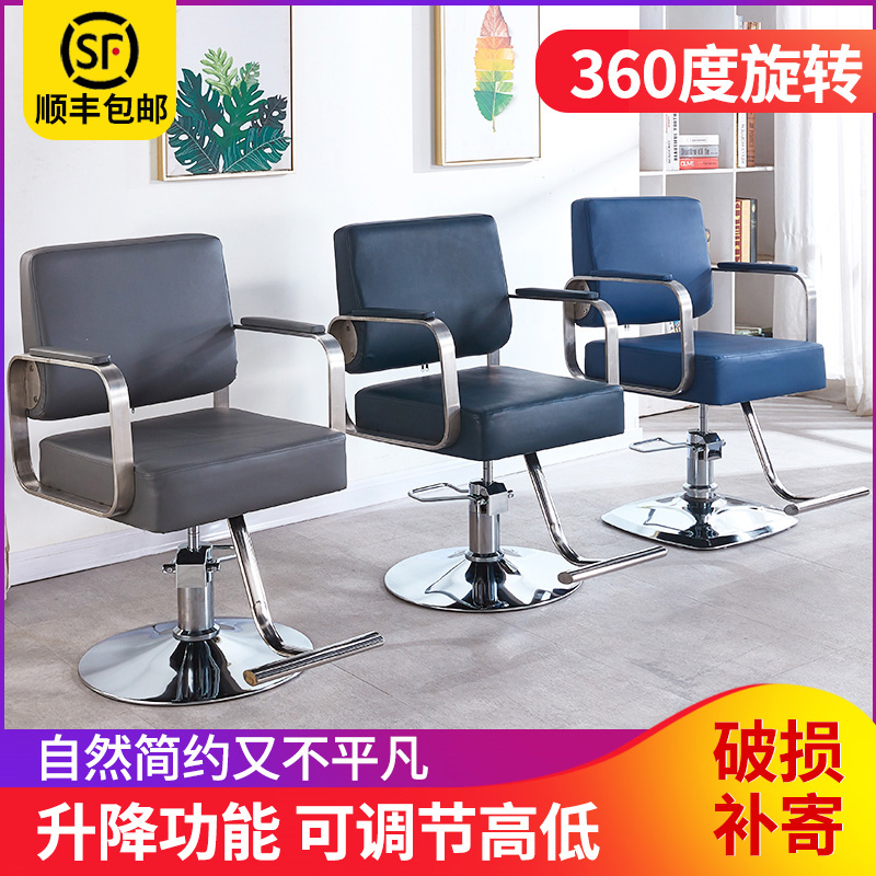 Hairshop chair Hairway Hairway Hairway Shop Hair Cut Chair Rotating Hydraulic Lifting Stainless Steel Armrest