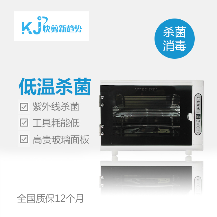 Quick Cut Haircut Shop Hair Cutting Tools Disinfection Cabinet Hairdressing Nail Shop Tools Disinfection Cabinet Hair Cutting Tools Disinfection Cabinet