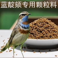 Dafei Bird Food № 5 Голубая птица пища голубая птица птицы голубая птица птица птица птица пища птица
