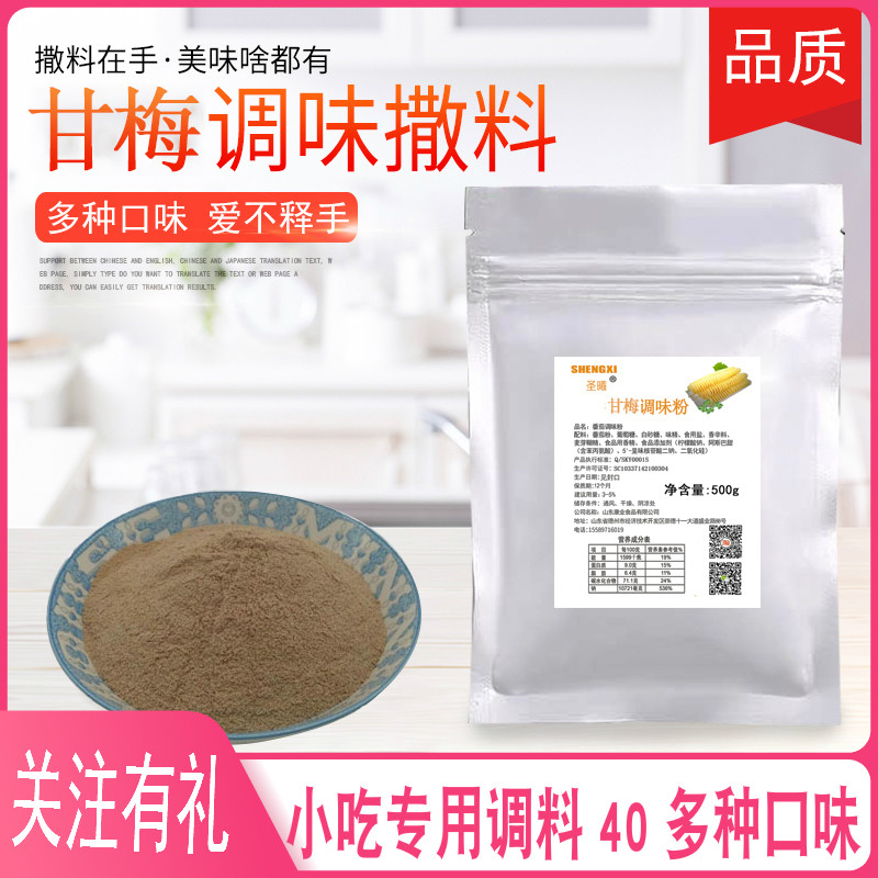 Ganplum Pink Fries Powder Fried Chicken Ganplum Pink Gambi Melon Plum Pink Chicken Platoon Powder Potato Tastar Seasoning