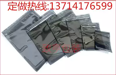 Self-sealing anti-static bag zipper bag electrostatic shielding bag 80 * 120mm electrostatic sealing pocket customized