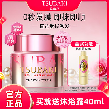 原装进口丝蓓绮臻护多效修护发膜180g粉耀版修护干枯毛躁烫染受损