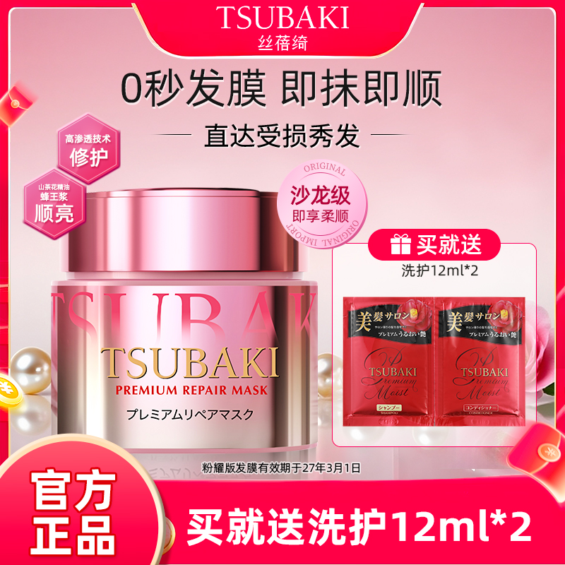 原装进口丝蓓绮臻护多效修护发膜180g粉耀版修护干枯毛躁烫染受损