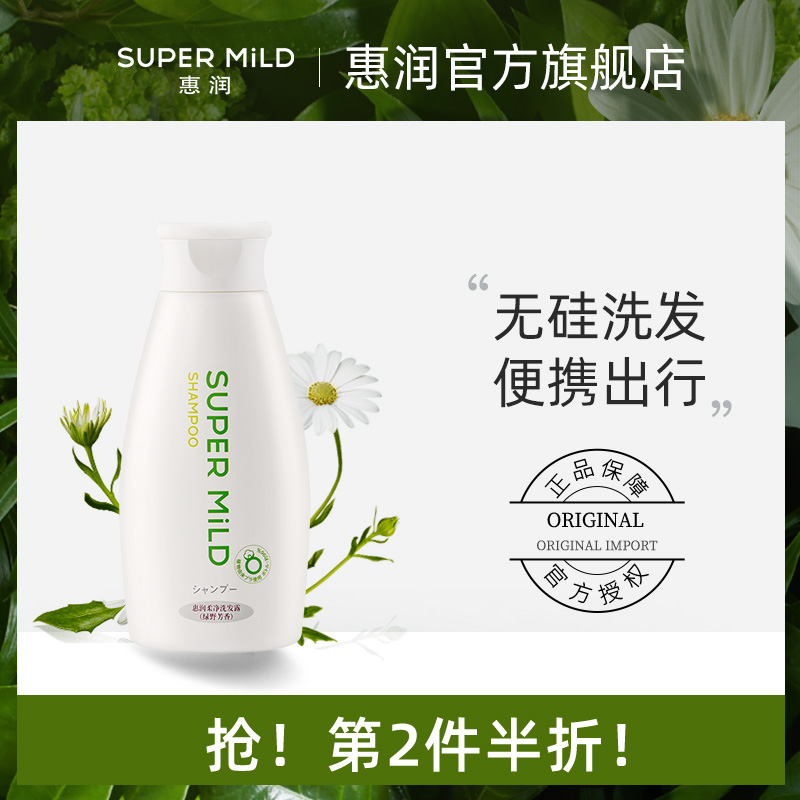 Japan Huirun Shampoo Soft Clean Green Wild Aromatic Silicone Oil Free Shampoo 220ml Men and Women Deep Cleaning