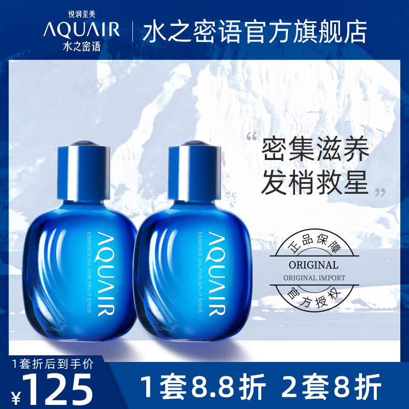 Amsunflower scalp Hair Care Essential Oils 40ml * 2 Repair Bronzed damaged hair Hair Manic Nourishing and Nourishing Hair