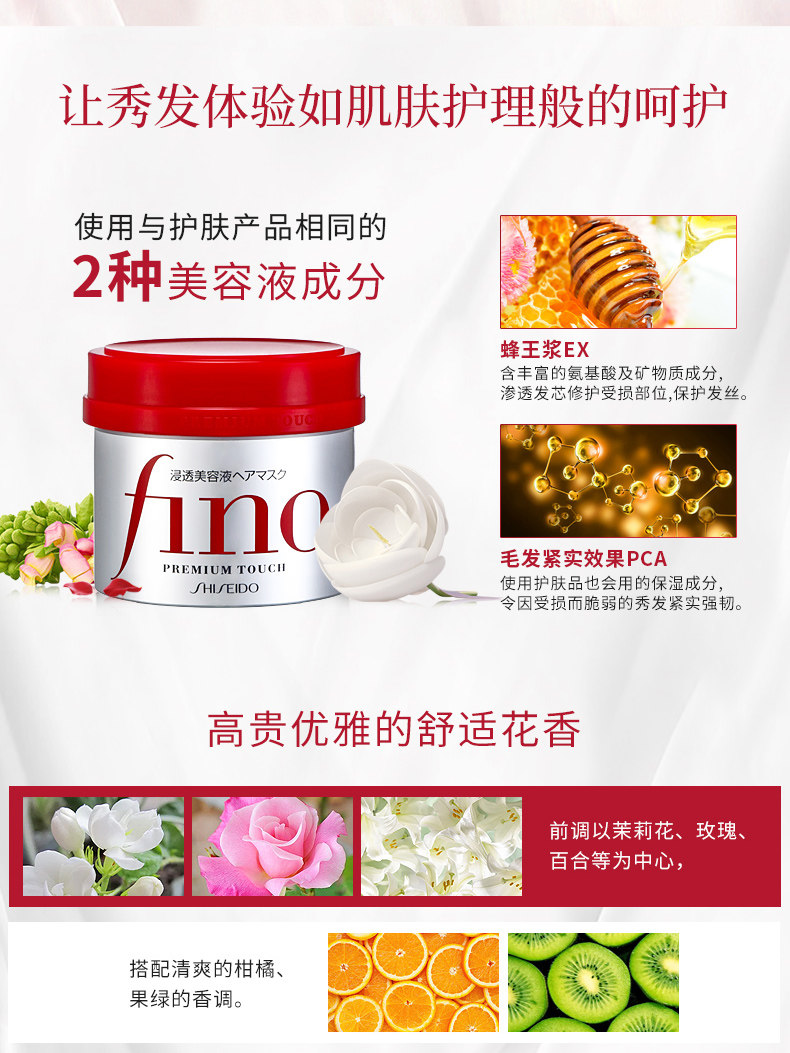 日本资生堂 Fino高效渗透护发膜 230g*3罐 图10
