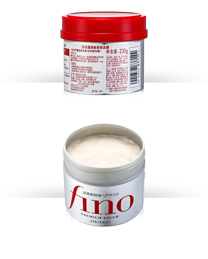 日本资生堂 Fino高效渗透护发膜 230g*3罐 图13
