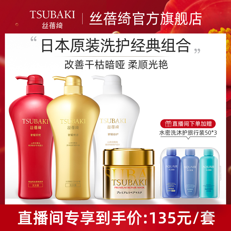 (Live Exclusive share price) Sipaise Extravagant Series Shampoo 750ml Gold 0 s Fat Membrane 180g