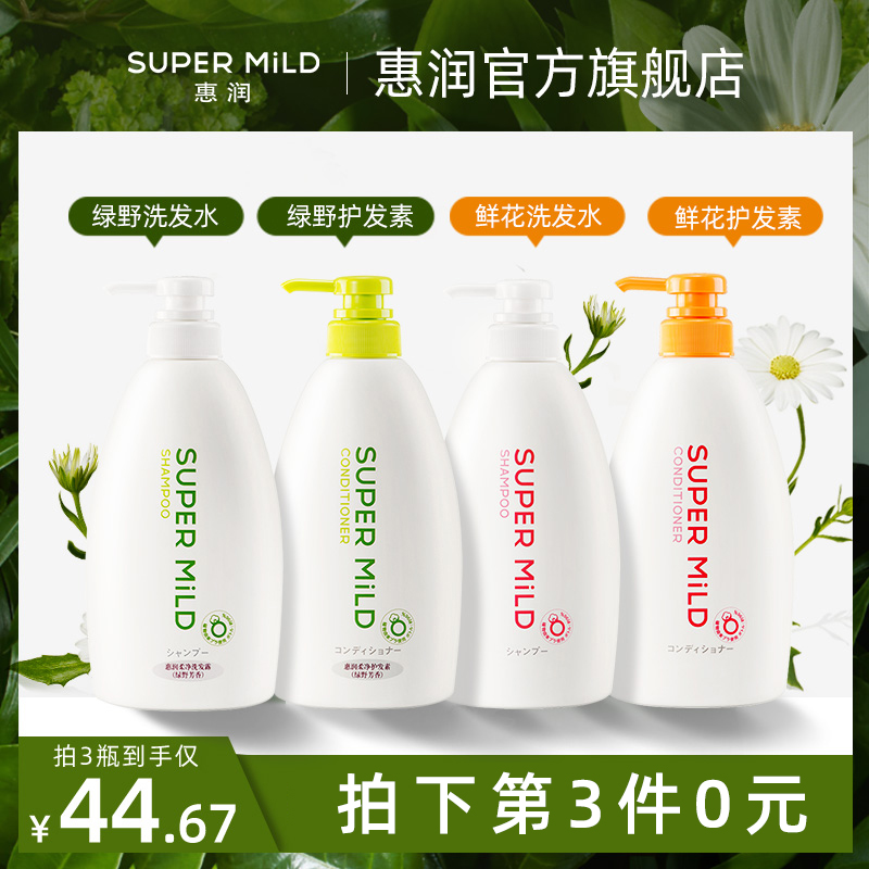 (3rd piece 0 yuan) Japan Huirun net soft green field aromatic flower shampoo conditioner single bottle 600ml