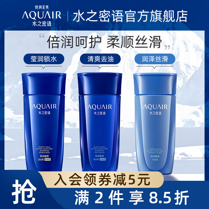 (2 pieces of 8 5-fold) Akuya Net Runway Nourishing Shampoo shampoo 200ml travel loaded and controlled oil
