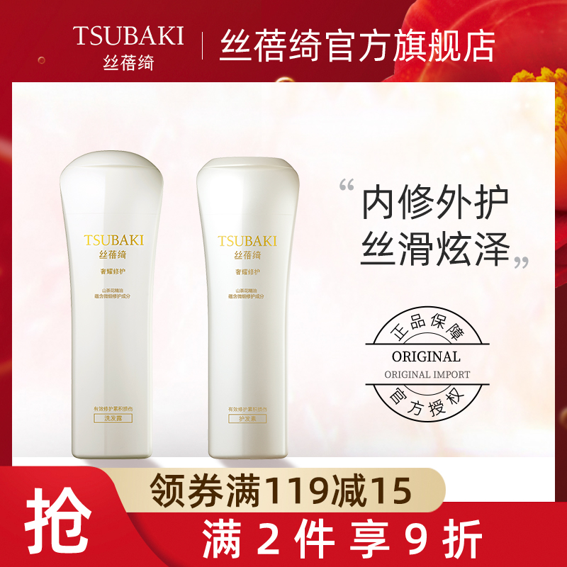 Sipochi luxurious to repair and shampoo dry care damaged hair quality 400ml water-moisturizing glossy hair