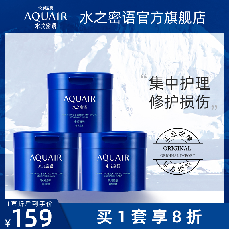 Akuya improves frizz, repairs dryness and nourishes brand official refreshing essence hair mask 200g*3