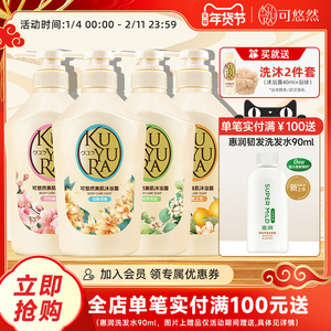 【丁禹兮同款可悠然美肌沐浴露大黄瓶留香型