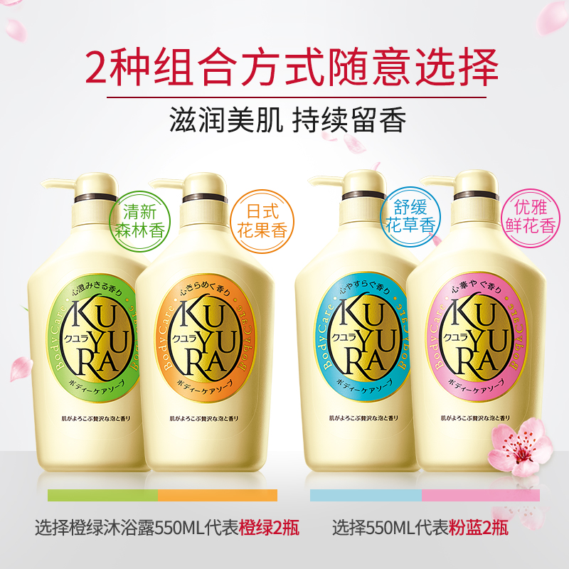 资生堂旗下 可悠然 美肌沐浴乳 易冲洗不假滑 550ml*2瓶 图1