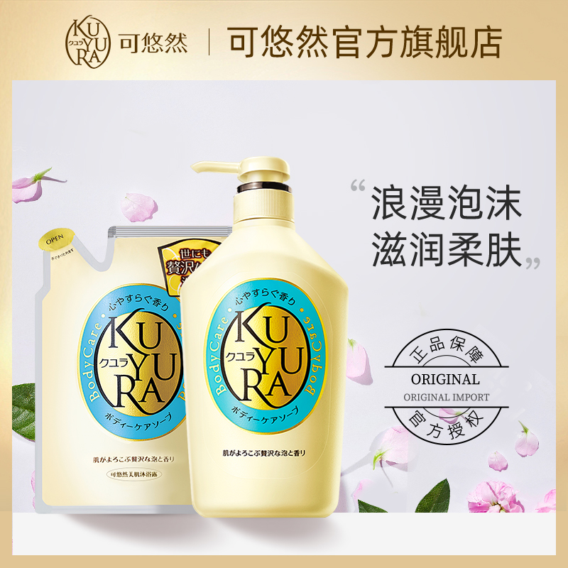 (ZB) can be leisuly, quiet and beautiful muscular body lotion with 550ml replacement 400ml